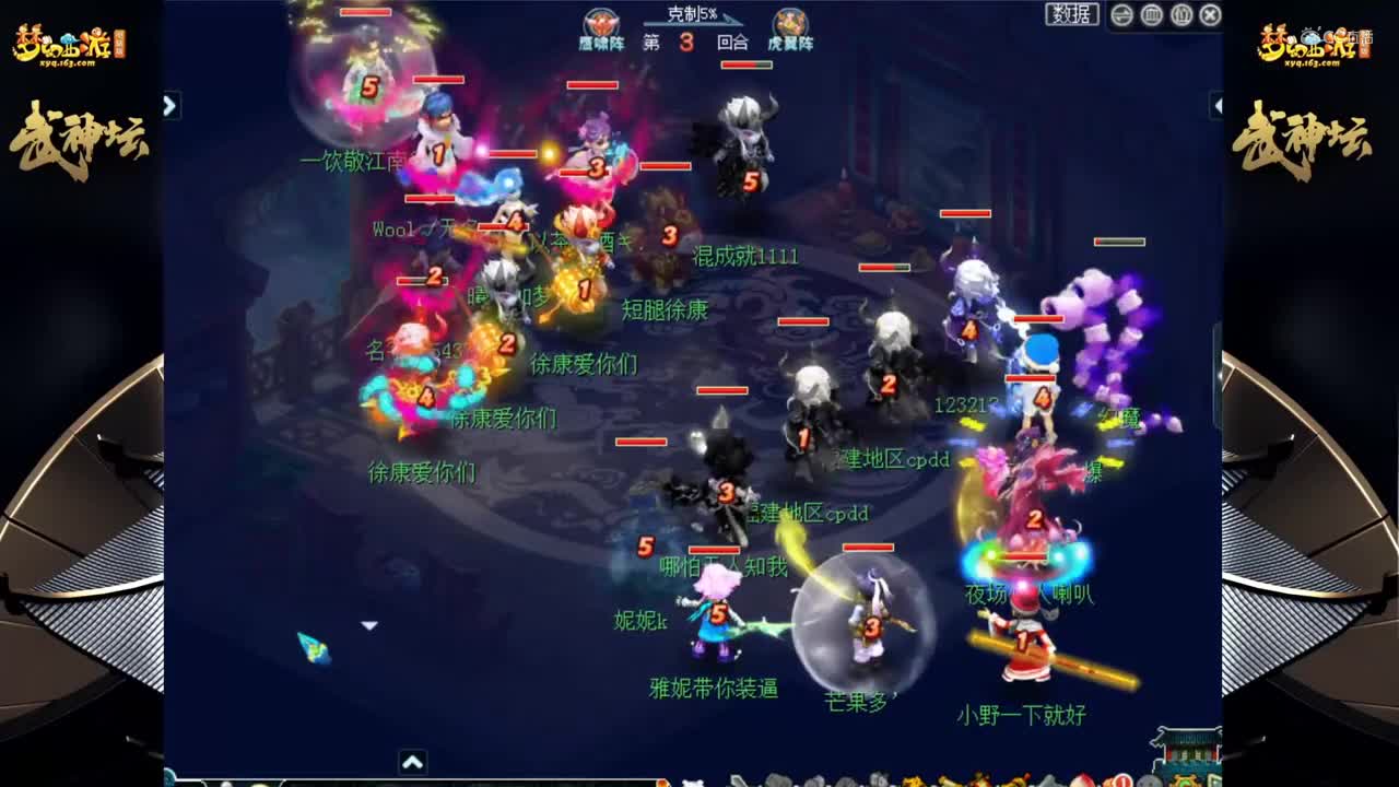 【177联武神坛】【小组赛第四轮】绍兴鉴湖VS百花村 【CC情报站】