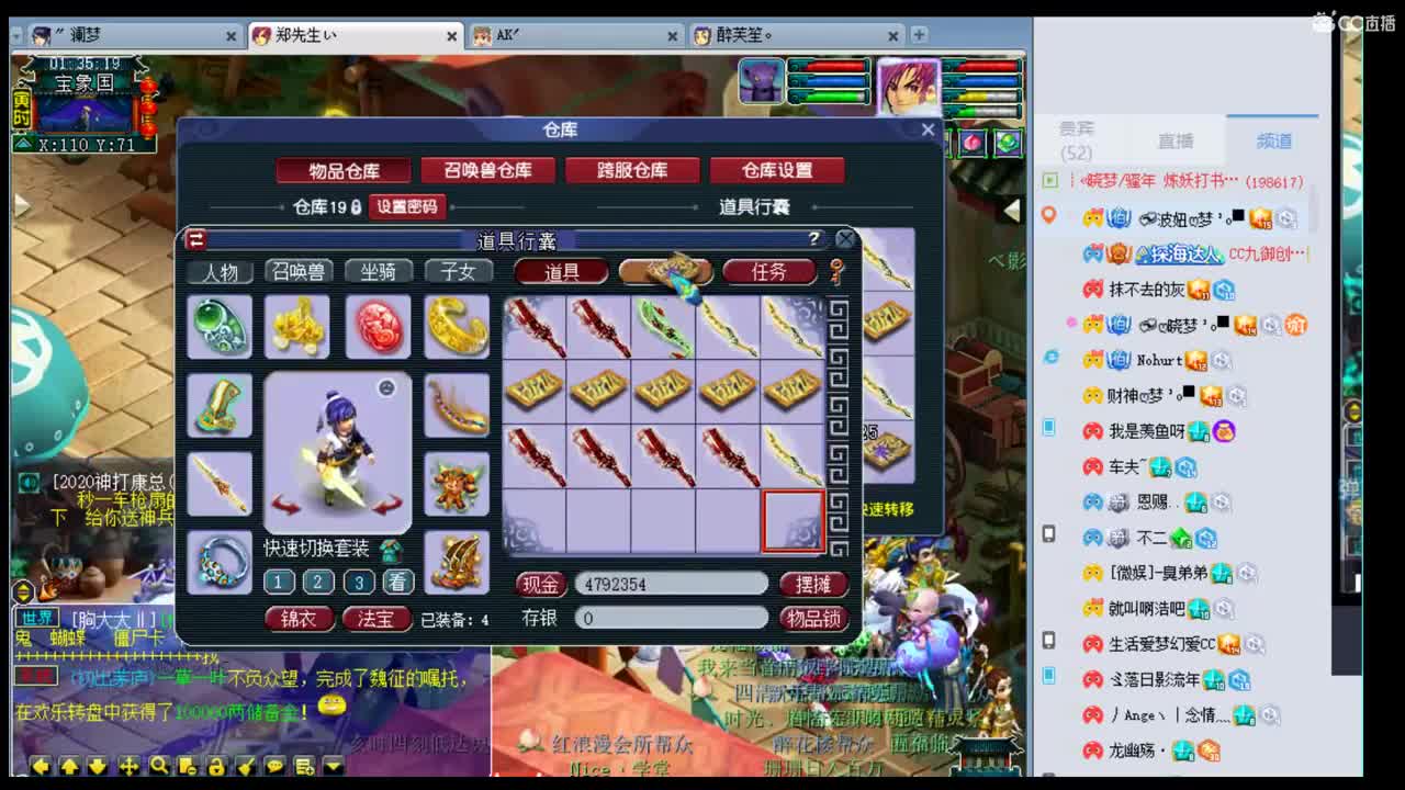 官方推荐打书主播 第2段