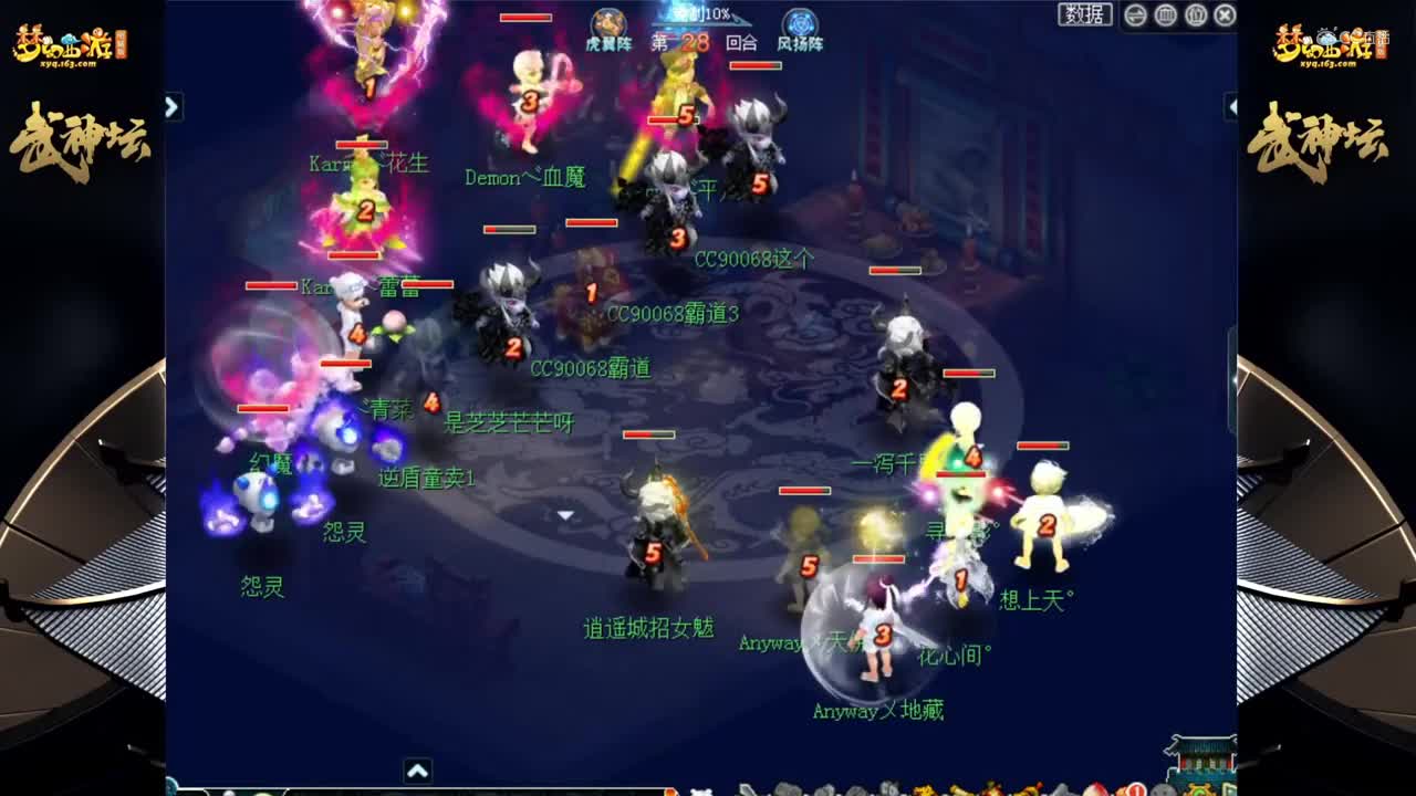 【177联武神坛】【小组赛第二轮】夫子庙VS逍遥城 【CC情报站】