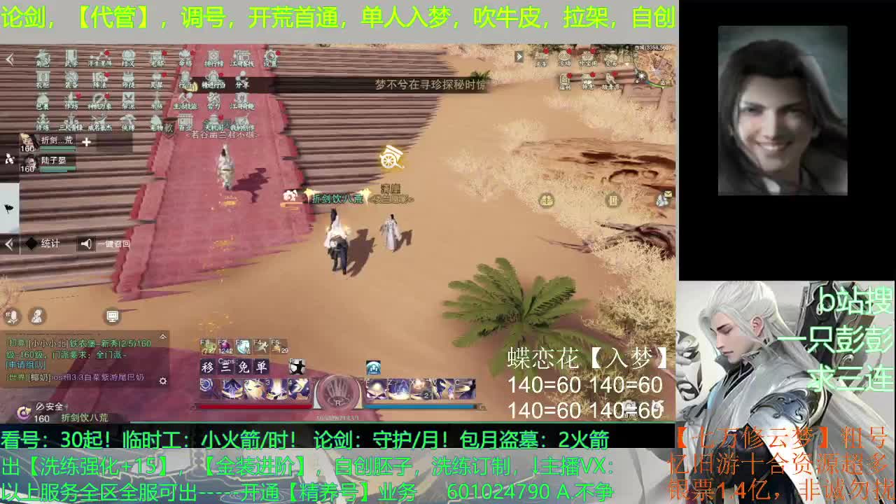 来自楼绝的折磨 第1段