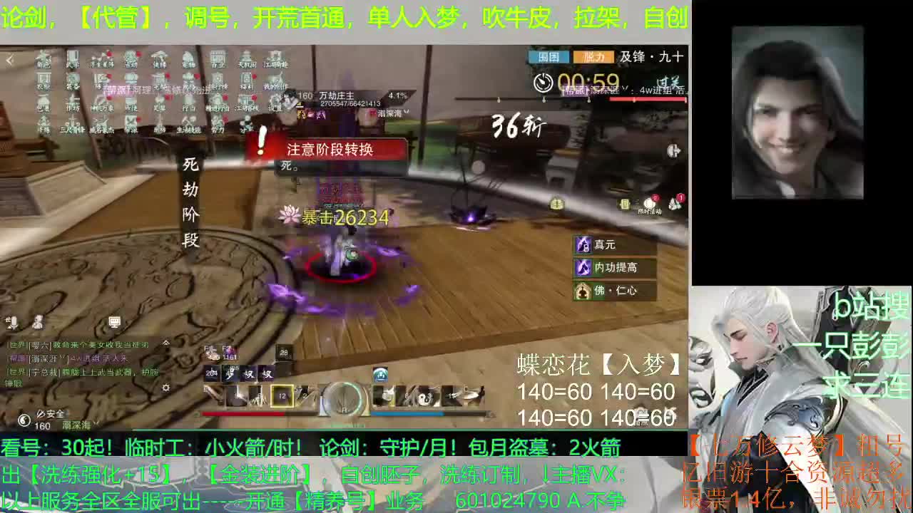 来自楼绝的折磨 第3段