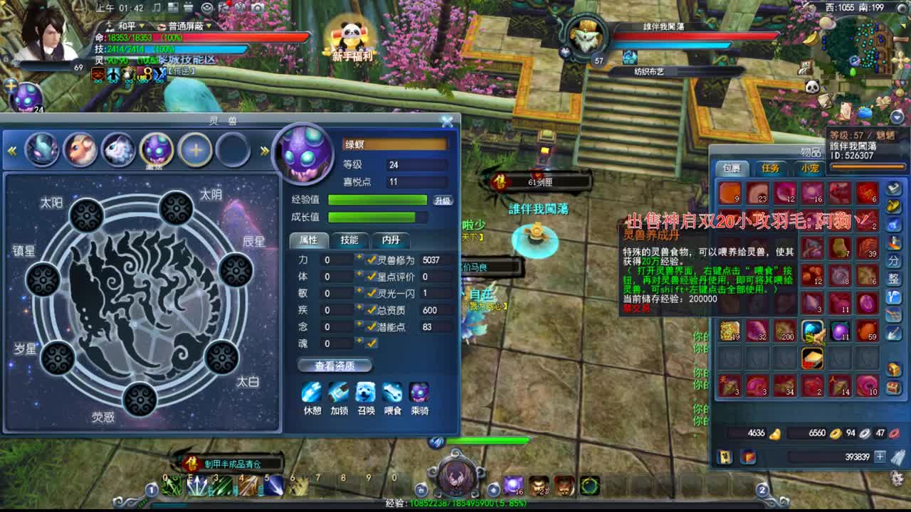 新区冲冲冲 第3段