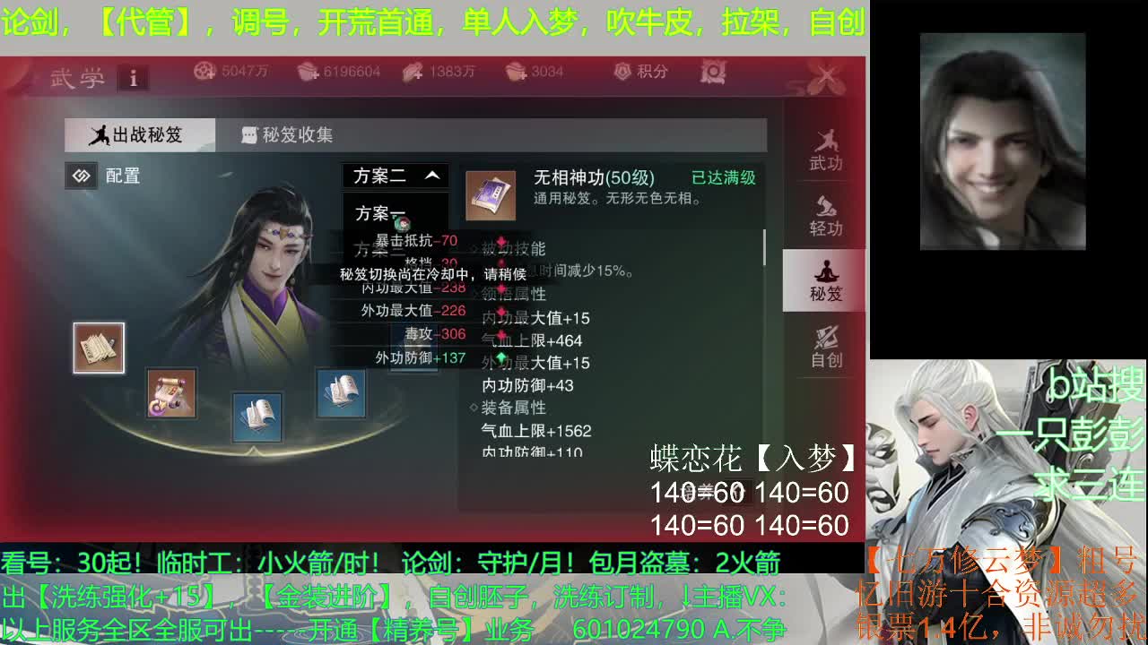 来自楼绝的折磨 第4段