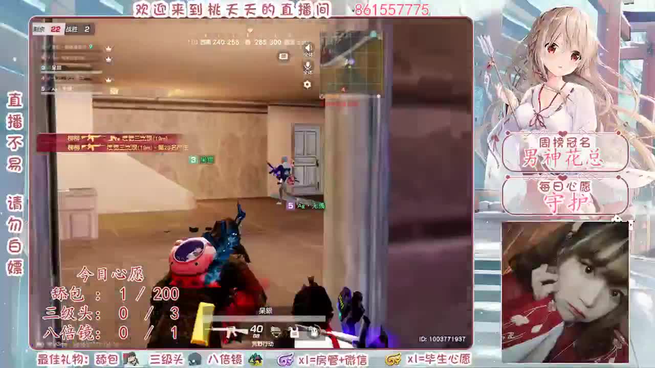 所见即是我♡ 第2段