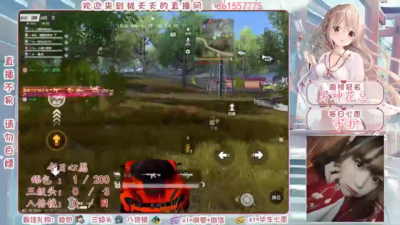 所见即是我♡ 第3段
