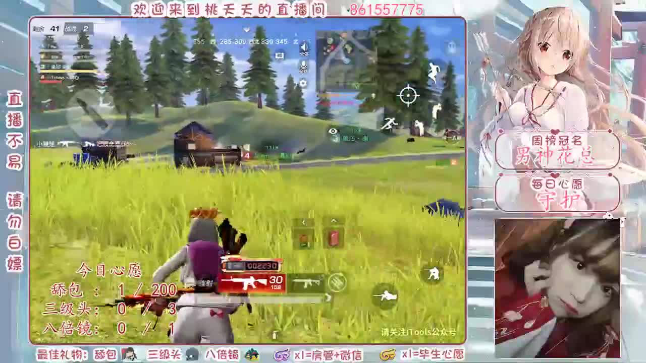 所见即是我♡ 第4段