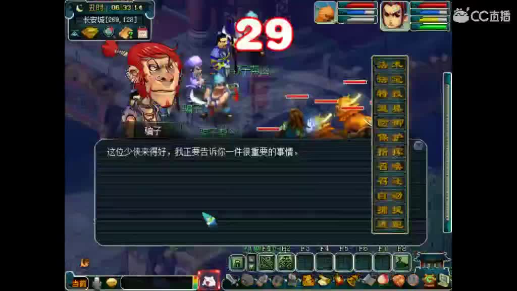 老君山1年了还没卖出去 第1段