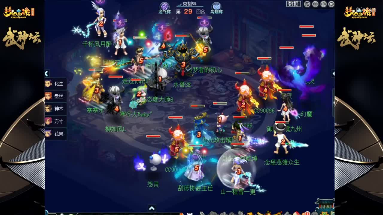 【177联武神坛】【半决赛】珍宝阁VS曲阜孔庙【CC情报站】