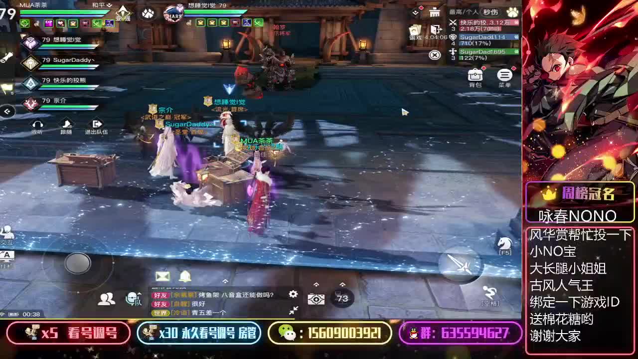接弑神首通领地战指挥 第2段