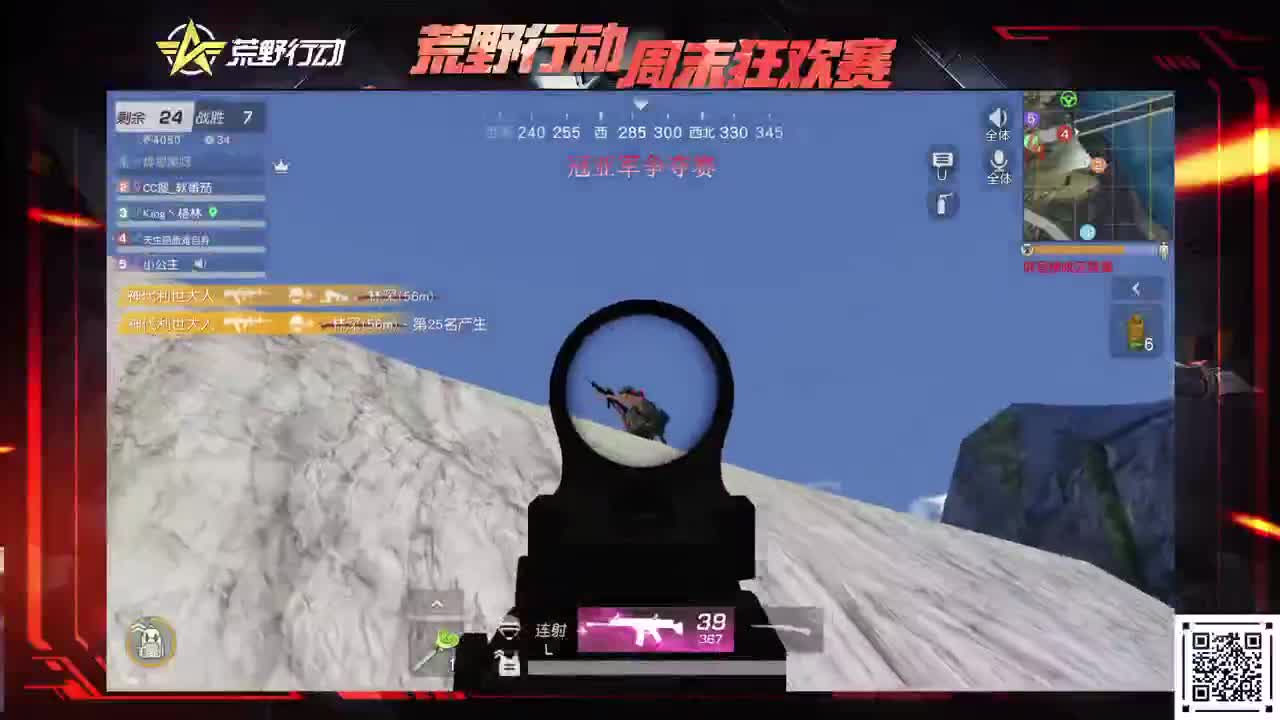 今晚团队晋级赛冠军之夜 第3段