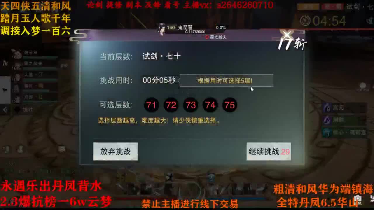 断网主播 在线送分 第1段