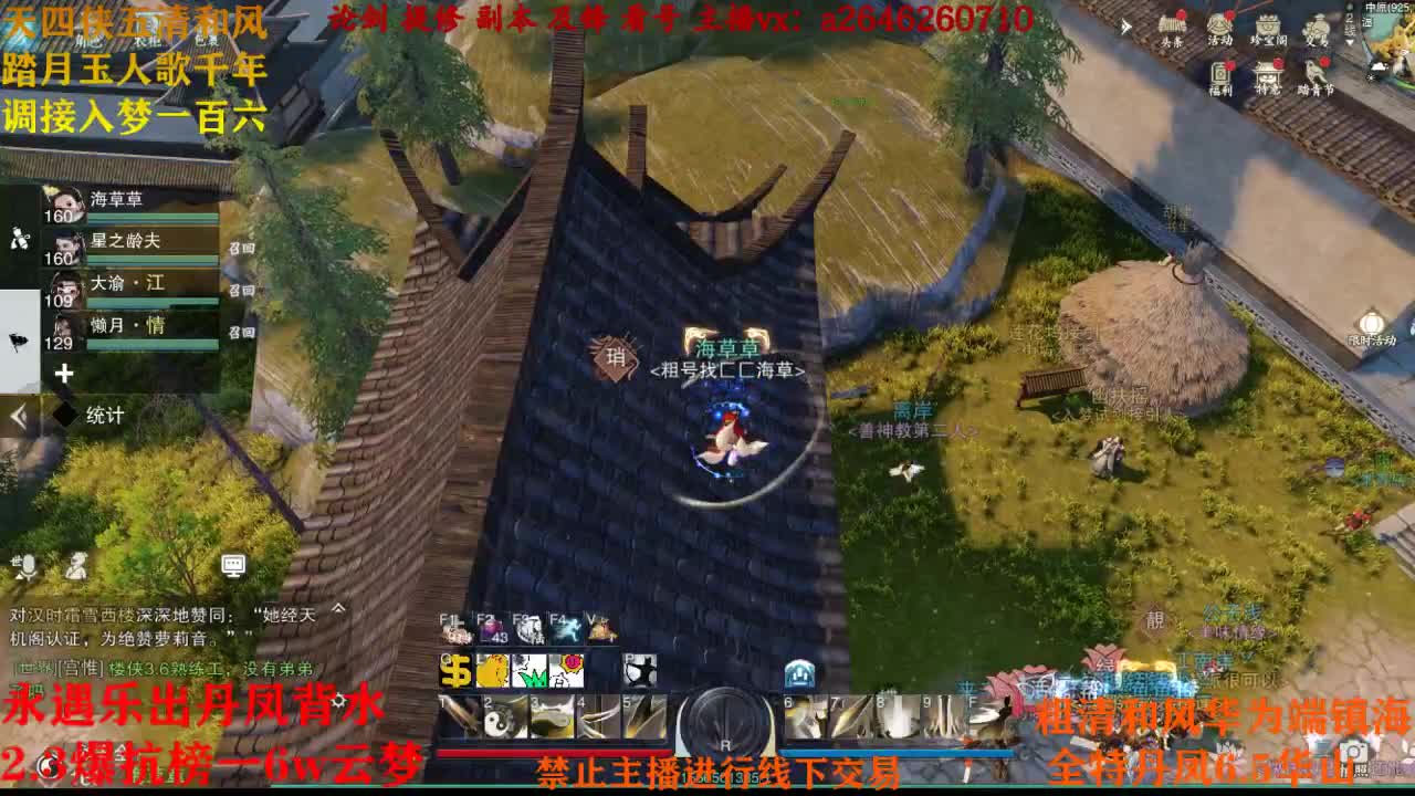 断网主播 在线送分 第1段