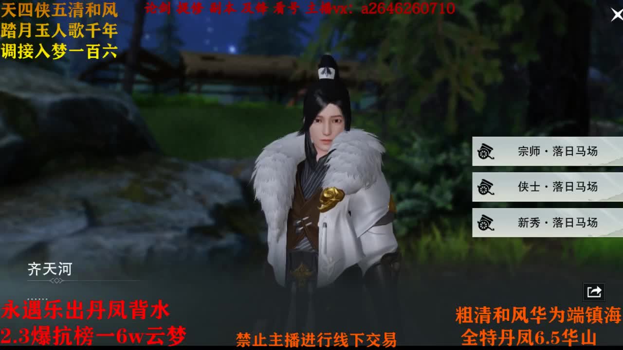 断网主播 在线送分 第2段