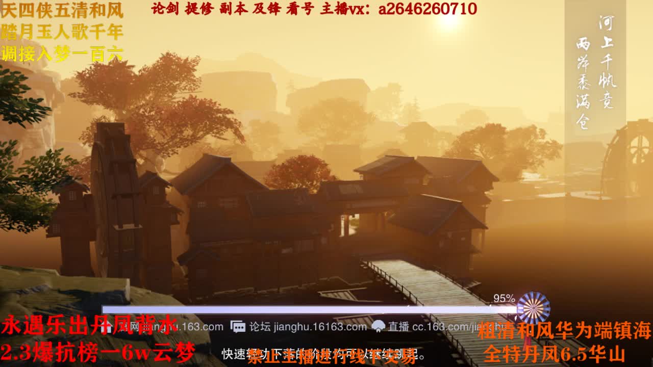 断网主播 在线送分 第2段