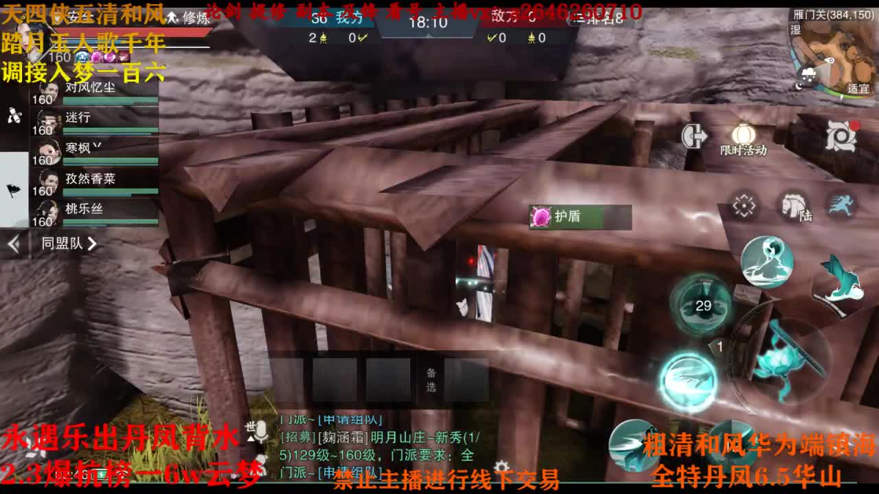断网主播 在线送分 第3段
