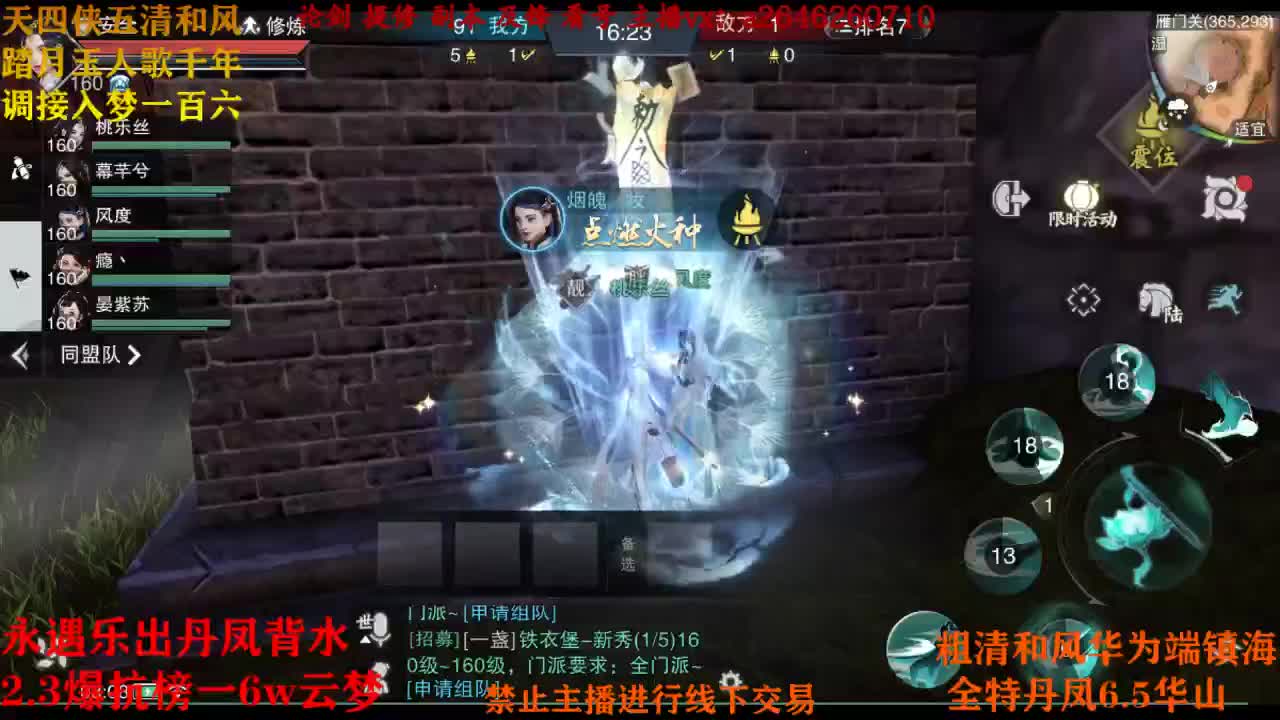 断网主播 在线送分 第3段
