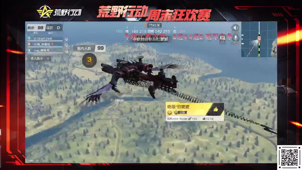 今晚团队晋级赛冠军之夜 第1段