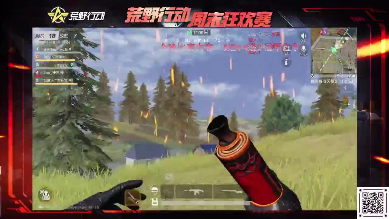 今晚团队晋级赛冠军之夜 第2段