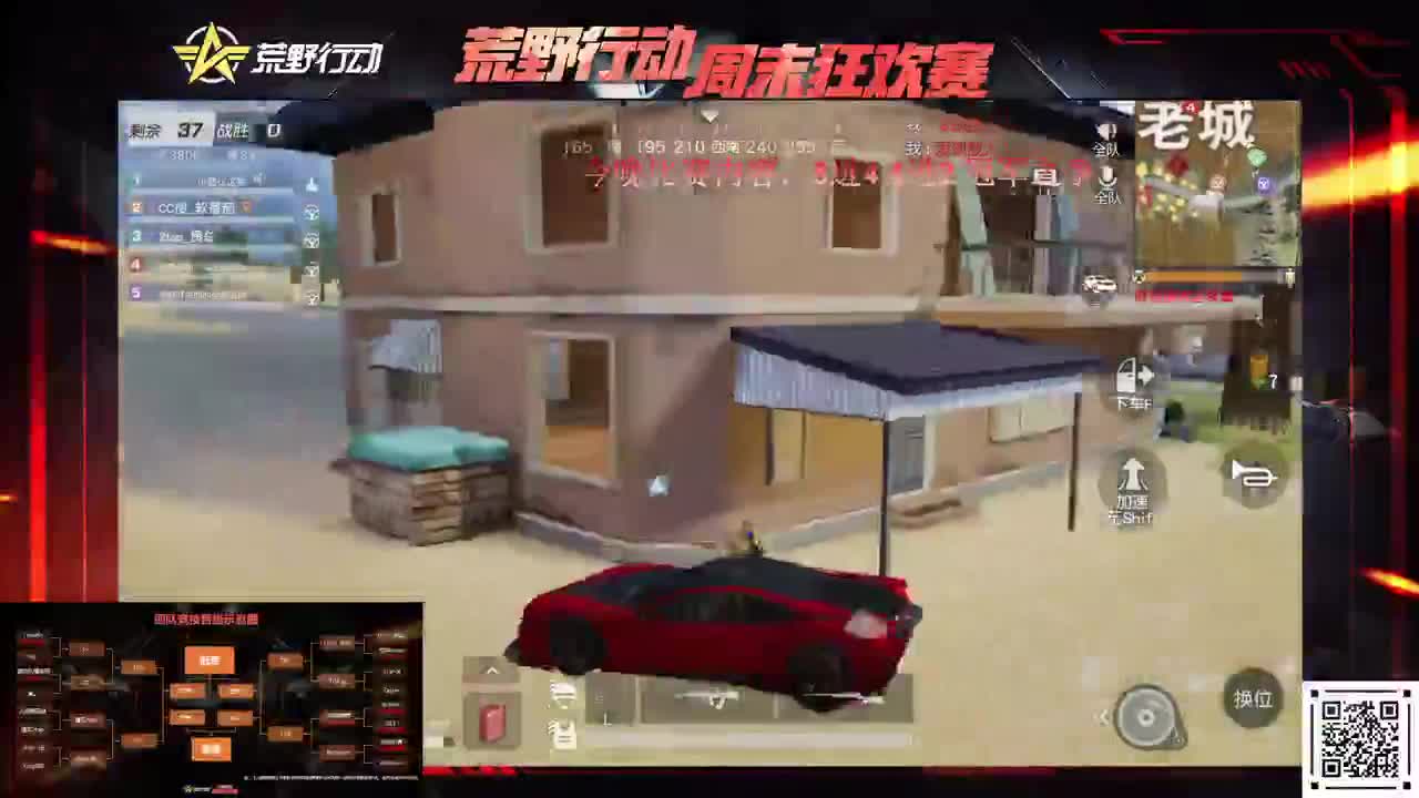 今晚团队晋级赛冠军之夜 第1段