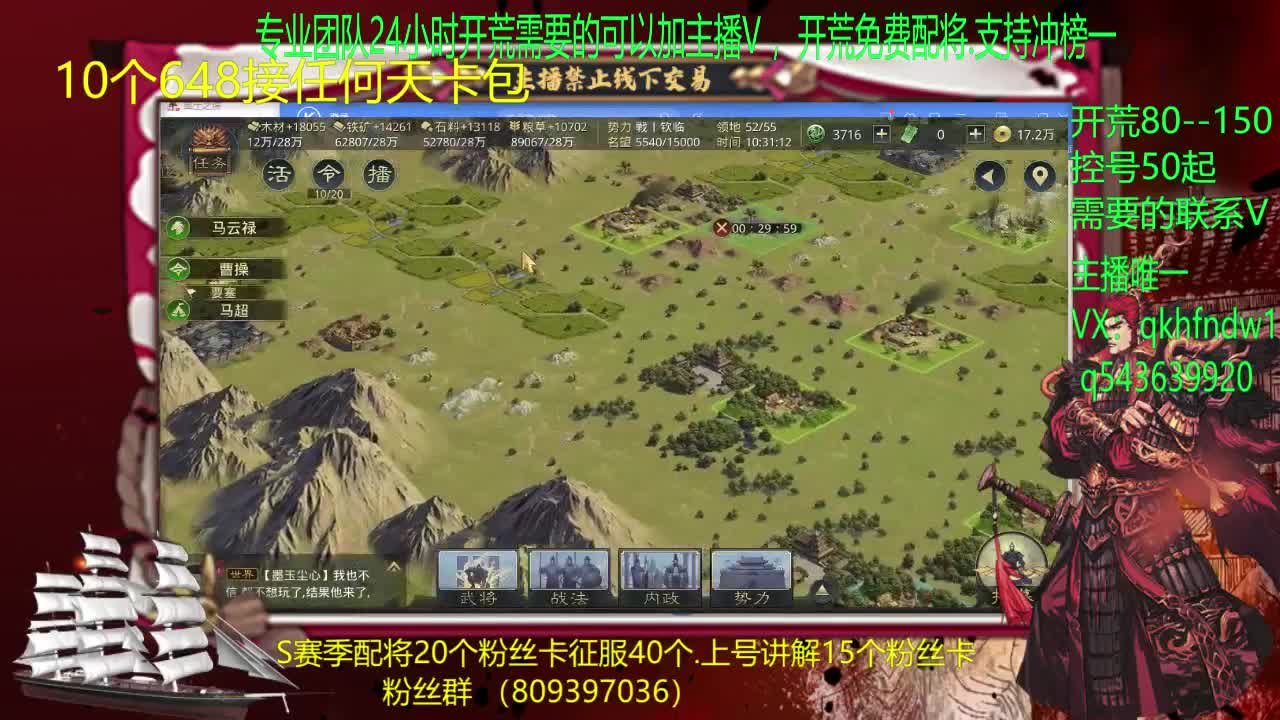 开最稳的荒.唉最毒的打.接开荒.控号 第2段