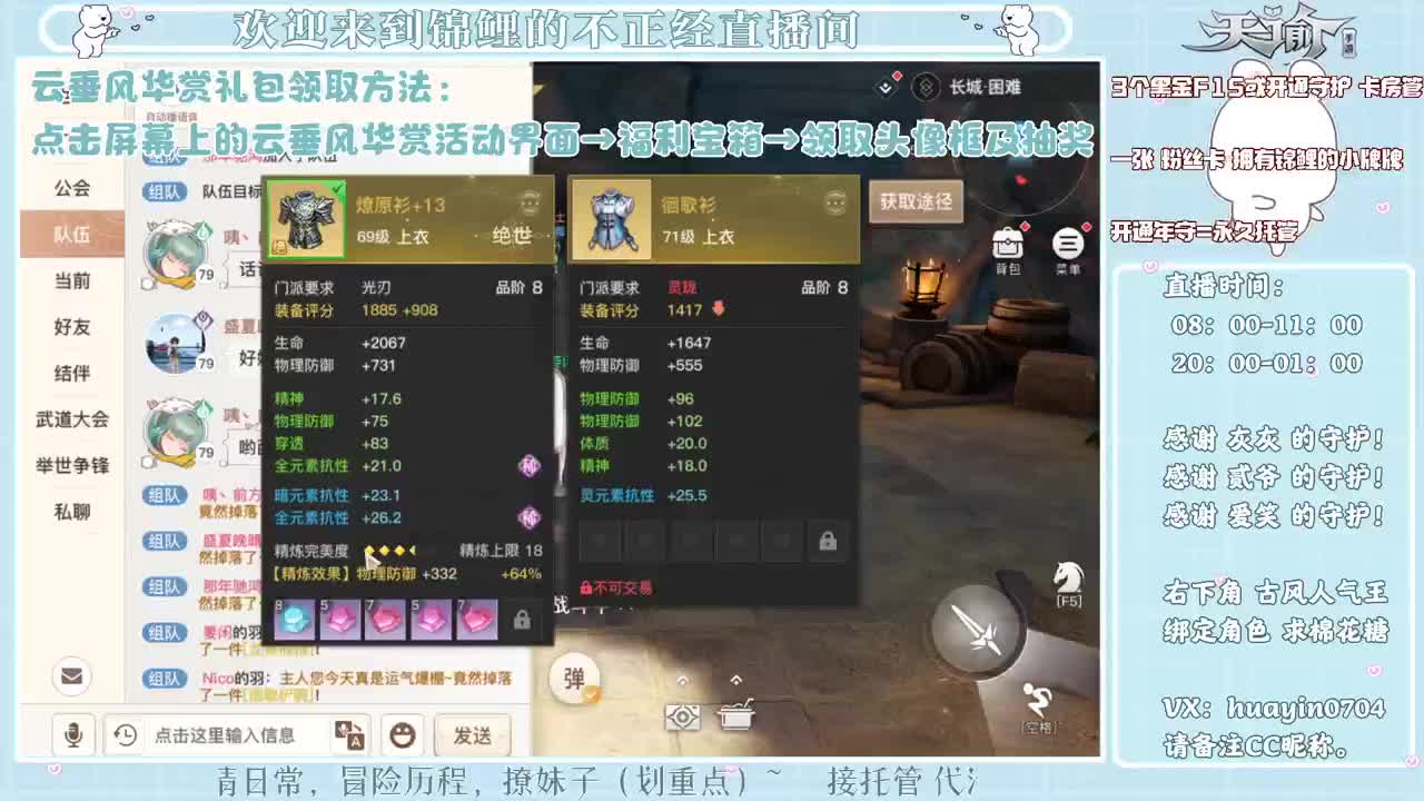 【代肝】接冒险接托管接各种 第1段