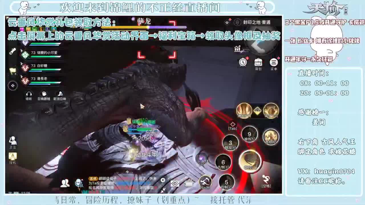 【代肝】接冒险接托管接各种 第2段