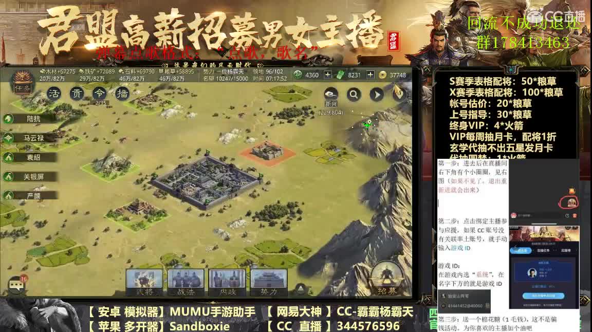 X1076族阀 出租出售满红号 第4段
