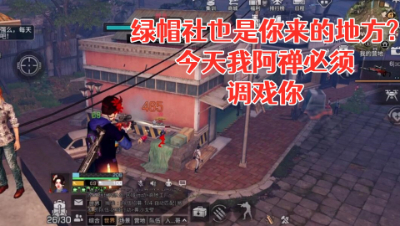 找打!居然敢来阿禅的营地撒野!明日之后 静观思禅 抄家