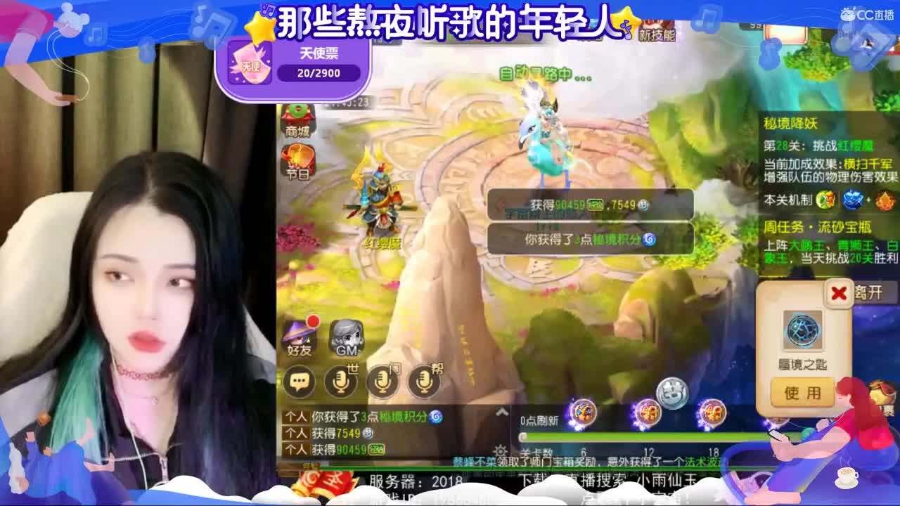 一臭唱歌的 第1段