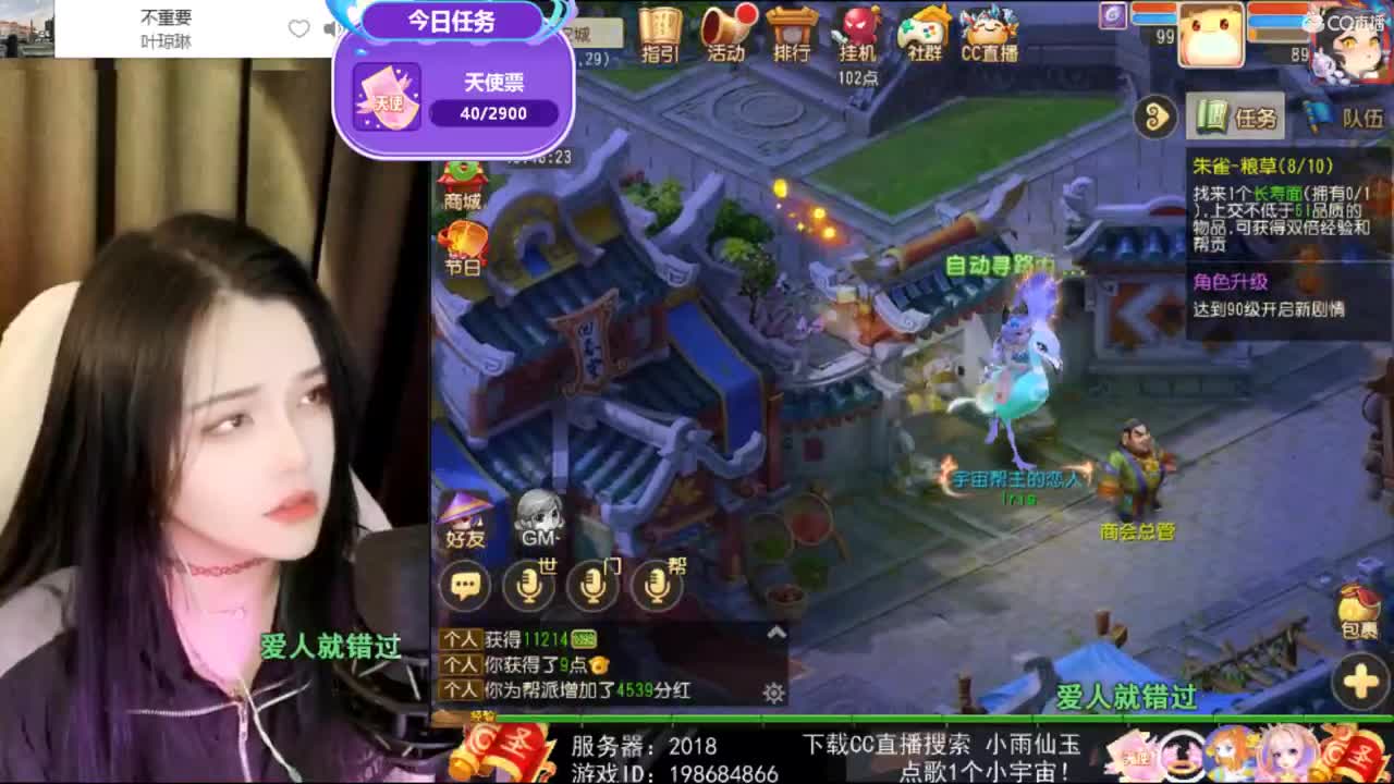 一臭唱歌的 第2段