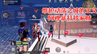 维护动荡之城的正义!阿禅暴打抄家贼!明日之后 静观思禅 抄家