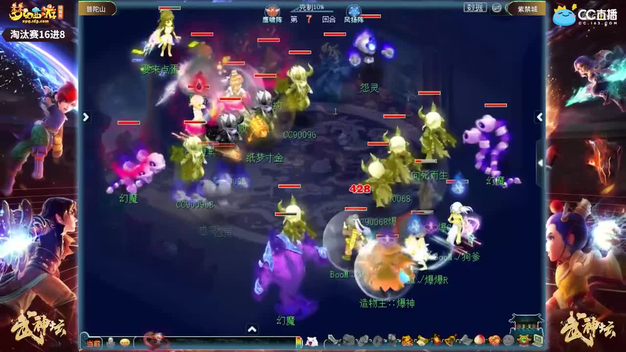 【177武神坛】【淘汰赛16进8】紫禁城VS普陀山【CC情报站】