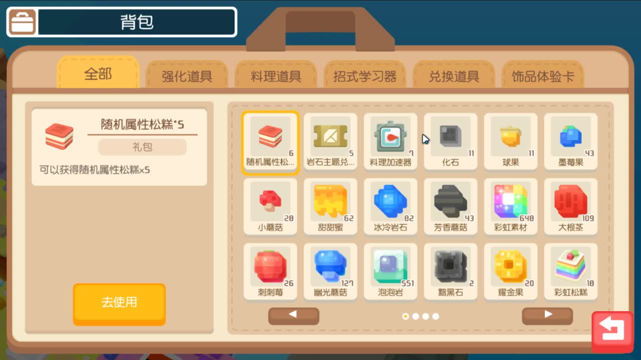 宝可梦大探险初体验