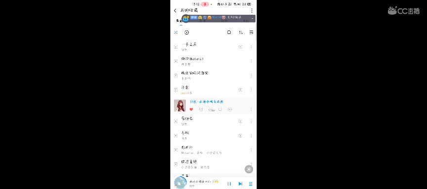 又是一天好日子 第1段