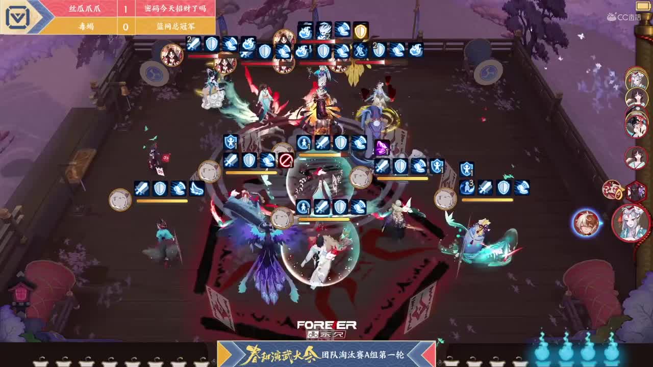 【NeXT春季赛】《阴阳师春和演武大会》团队淘汰A组第一轮 BO2