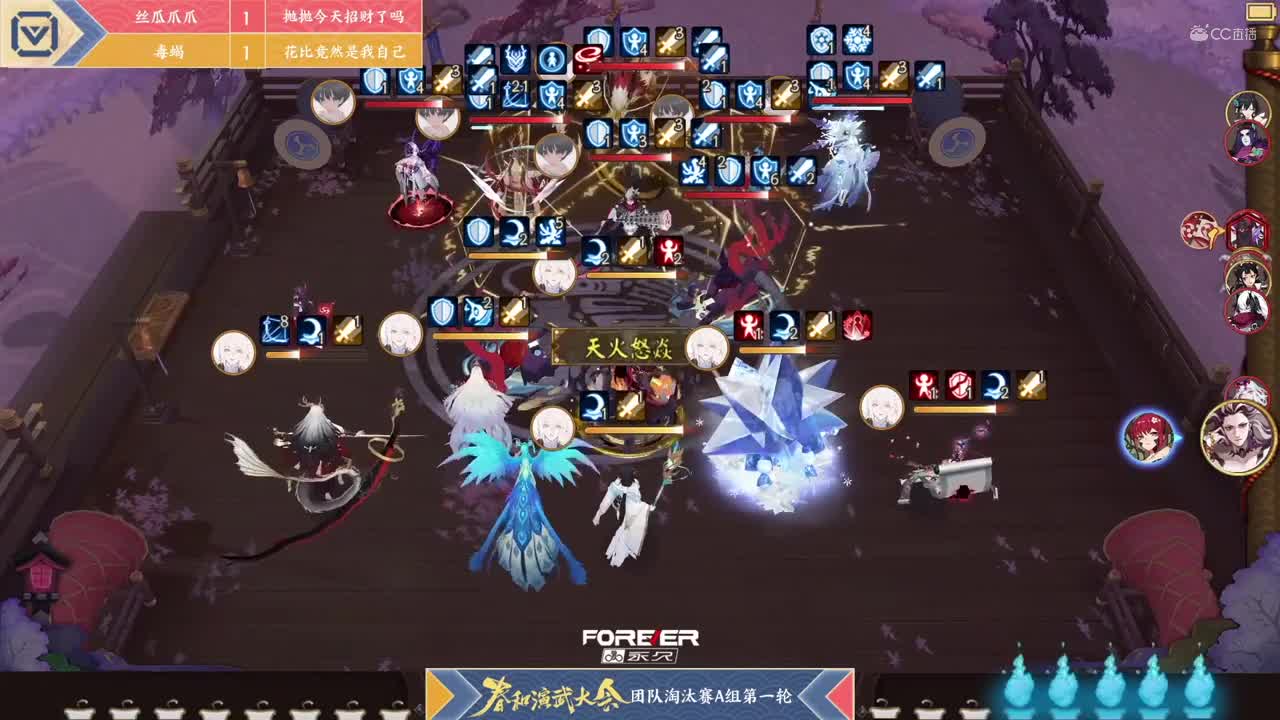 【NeXT春季赛】《阴阳师春和演武大会》团队淘汰A组第一轮 BO3
