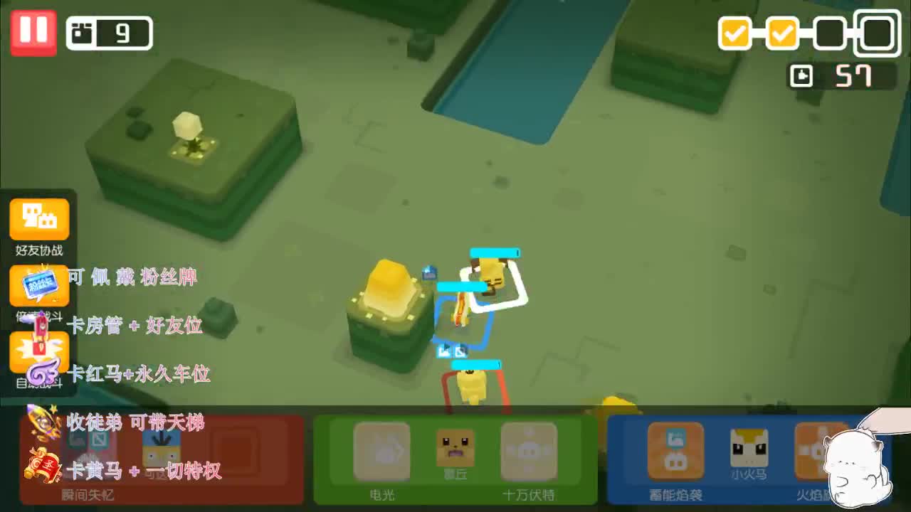 上吧皮卡丘 第1段