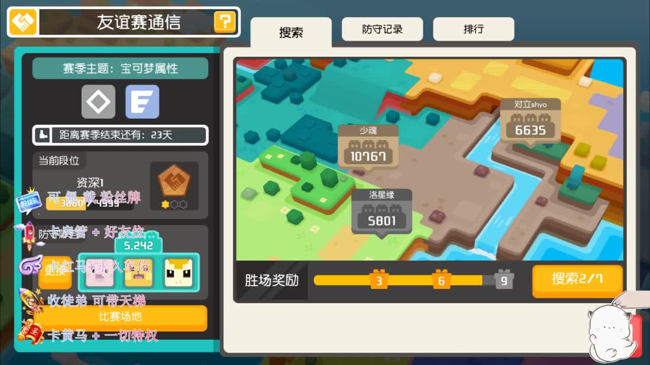 上吧皮卡丘 第2段