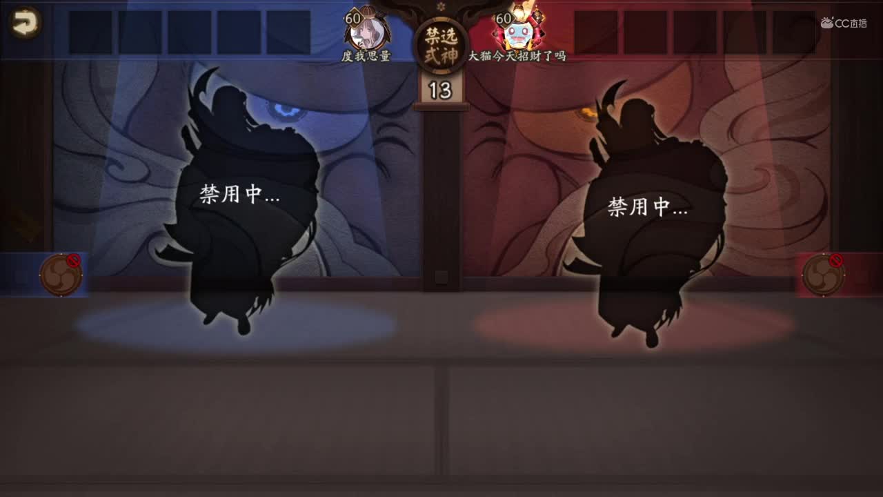 【NeXT春季赛】《阴阳师春和演武大会》团队淘汰A组胜者组第一轮 BO2