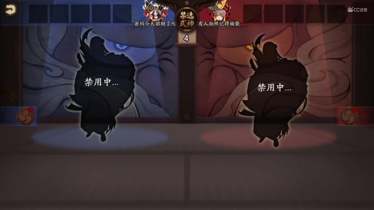 【NeXT春季赛】《阴阳师春和演武大会》团队淘汰A组胜者组第一轮 BO3
