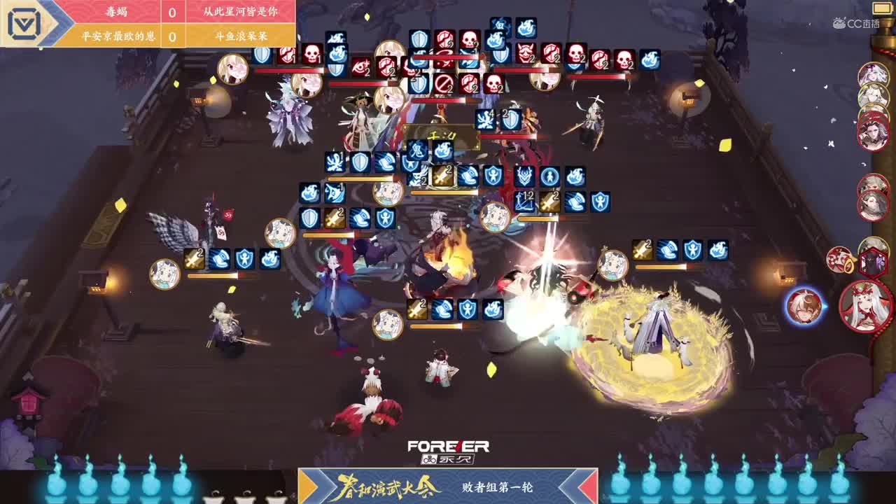 【NeXT春季赛】《阴阳师春和演武大会》团队淘汰A组败者组第一轮 BO1