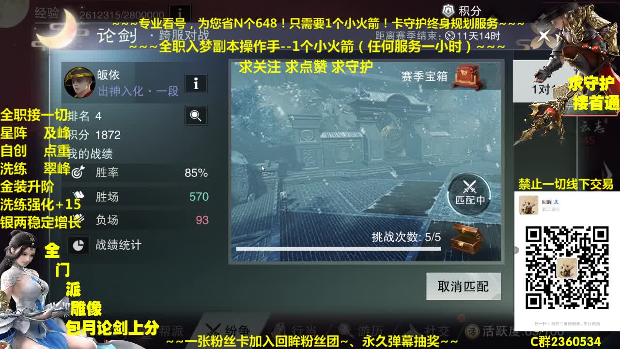 官方指定看号规划~帐号收售估价~全职及峰~疯癫论剑 第2段