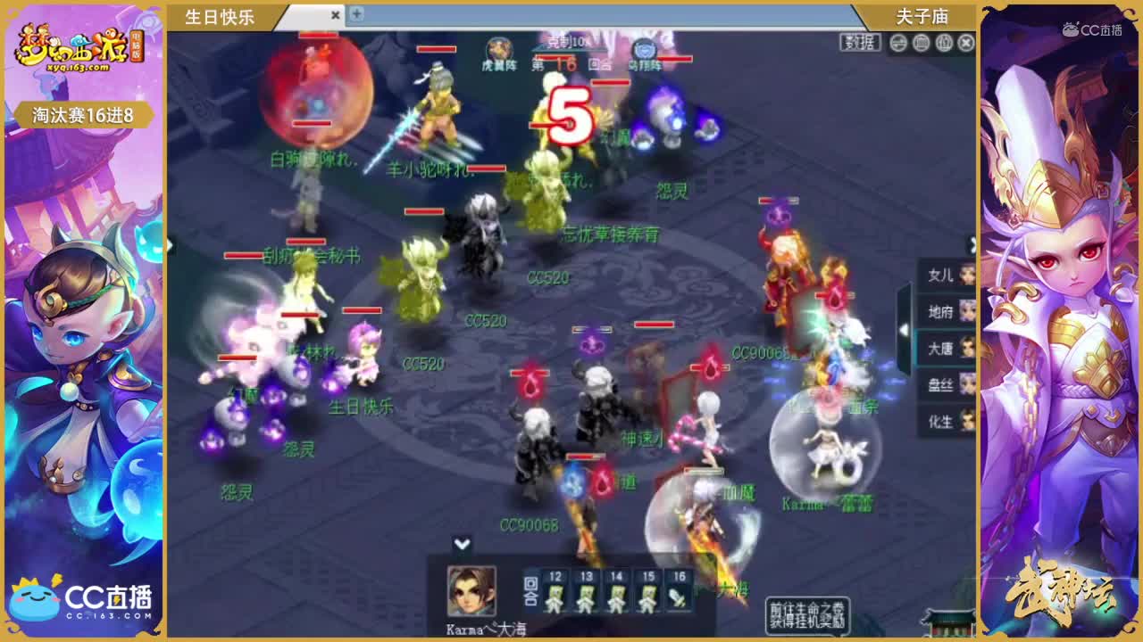 177联武神坛淘汰赛16进8-夫子庙vs生日快乐