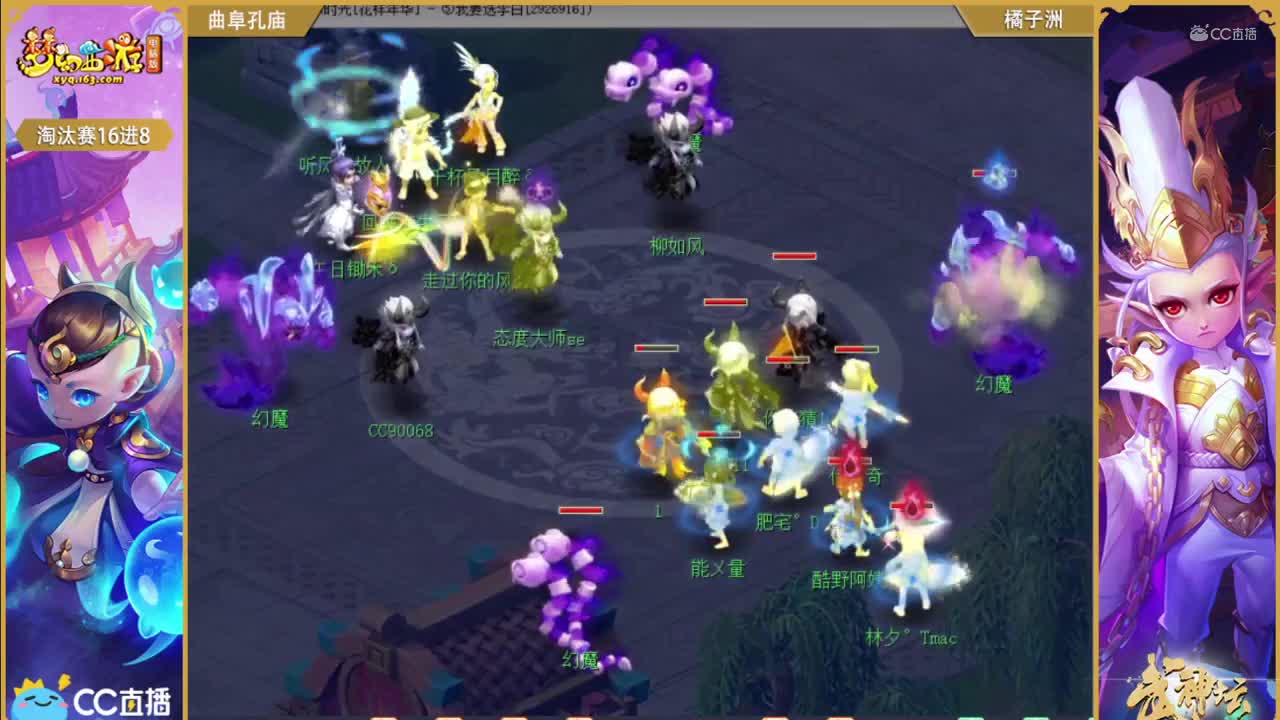 177联武神坛淘汰赛16进8-曲阜孔庙vsJZZ