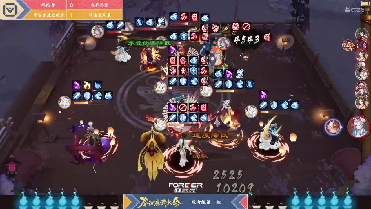 【NeXT春季赛】《阴阳师春和演武大会》团队淘汰A组败者组第二轮 BO2