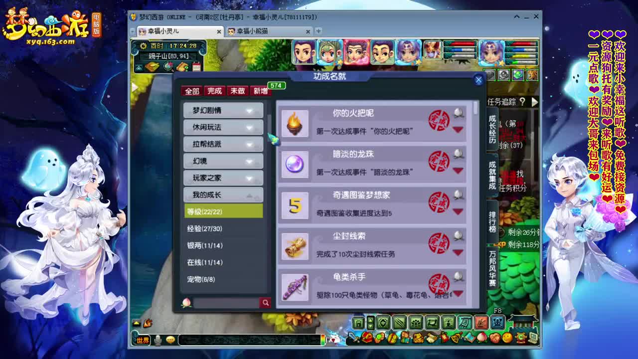 牡丹亭小胖妞❤来听歌有好运