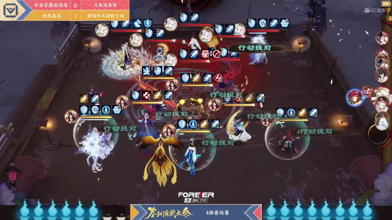 【NeXT春季赛】《阴阳师春和演武大会》团队淘汰A组4强晋级赛 BO1