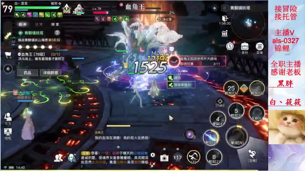 我的守护呢 第1段