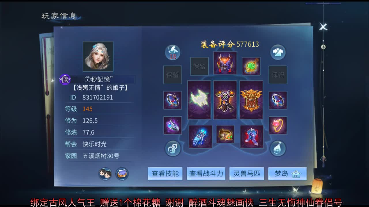 佳话连篇 第1段