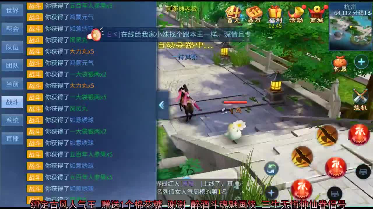 佳话连篇 第2段